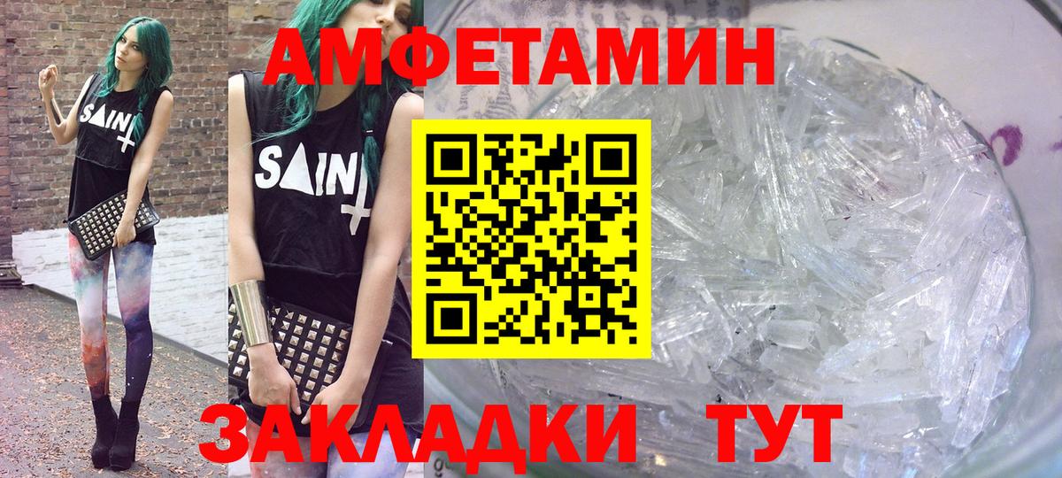 АМФ Розовый Кызыл