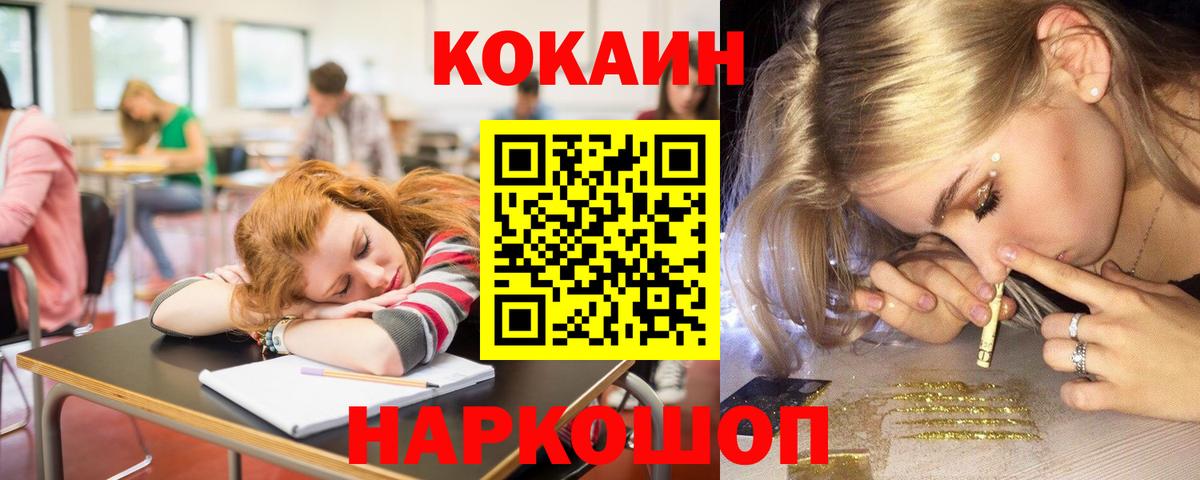 COCAIN Перу Кызыл