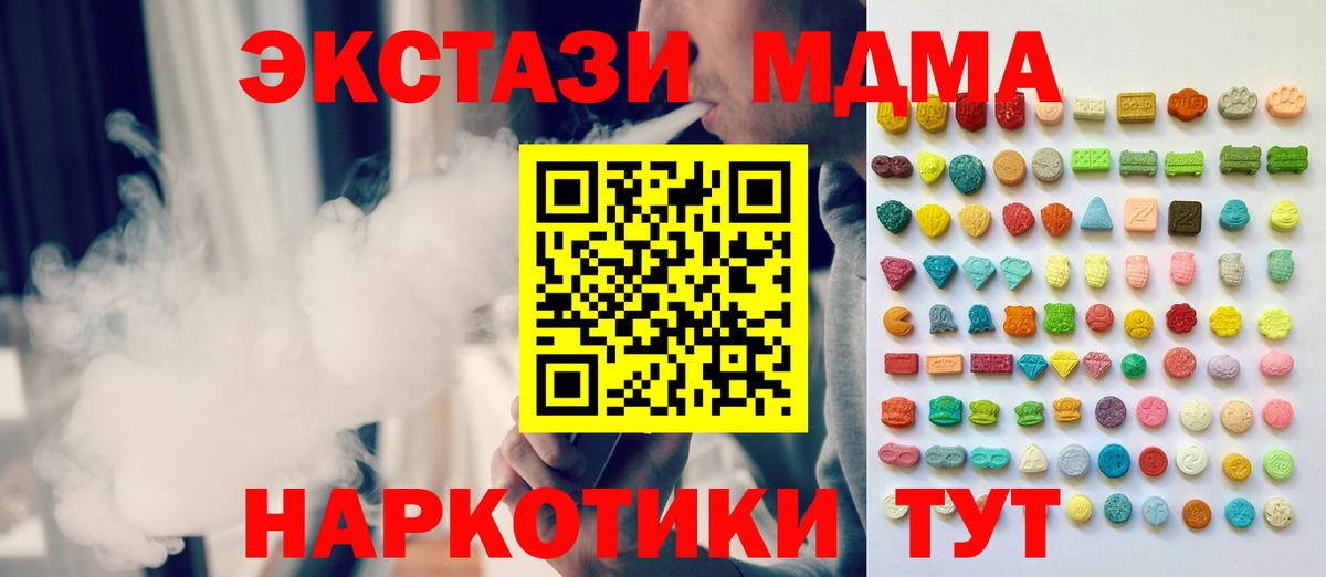 ЭКСТАЗИ  ЭКСТАЗИ ешки  площадка формула  ЭКСТАЗИ 300 mg  Кызыл  Вход с VPN 