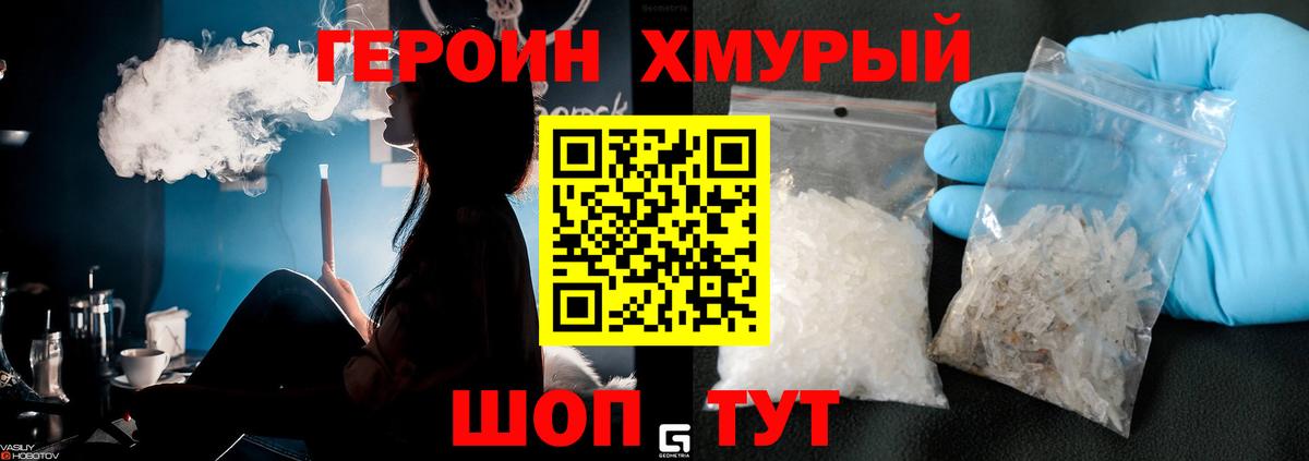 Кызыл  ГЕРОИН герыч  Вход с VPN 