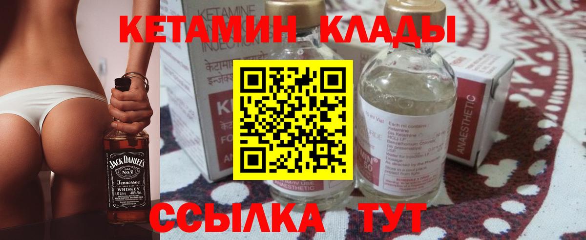 Кетамин VHQ Кызыл