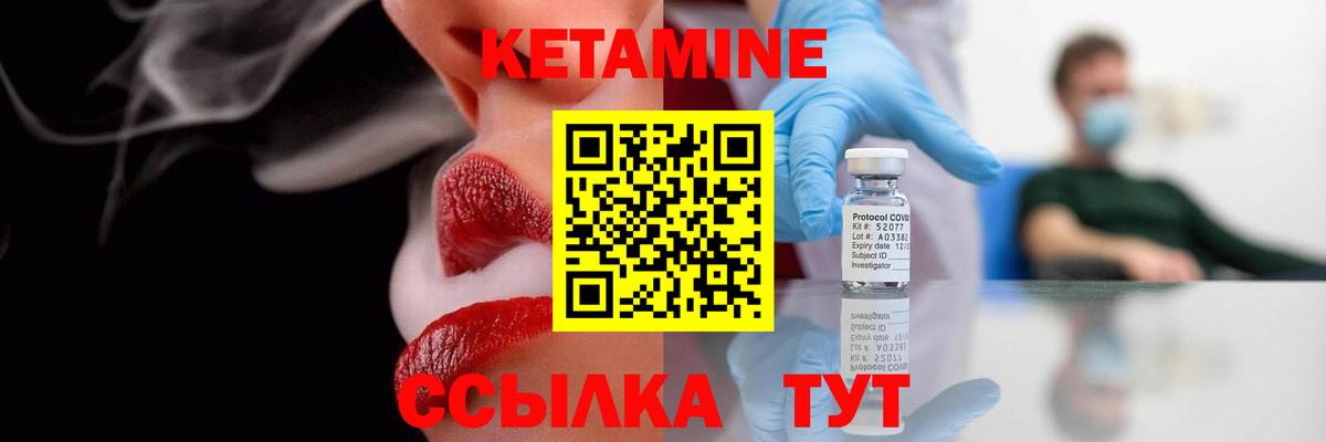 Кызыл  КЕТАМИН ketamine  Вход с VPN  КЕТАМИН ketamine 