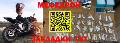 меф VHQ Камышлов