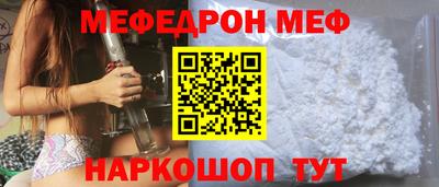 меф Кандалакша