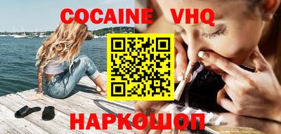кокаин премиум Канаш