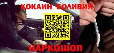 кокаин премиум Канаш