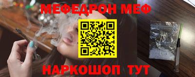 меф Кандалакша