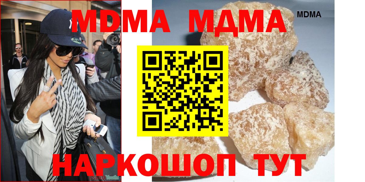 MDMA crystal Кызыл