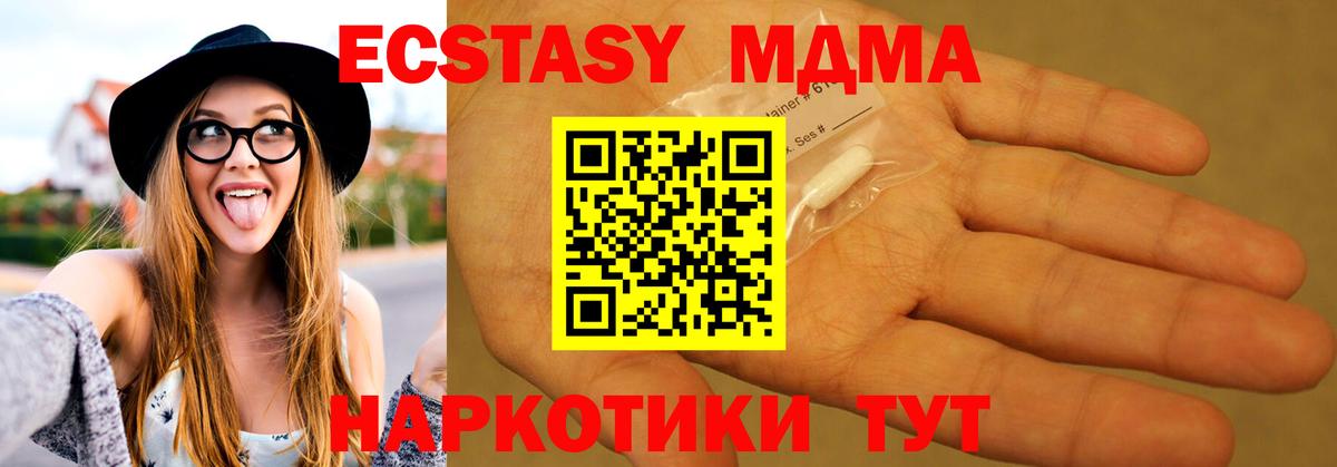 МДМА  МДМА Molly  Кызыл  Вход с VPN  МДМА кристаллы 