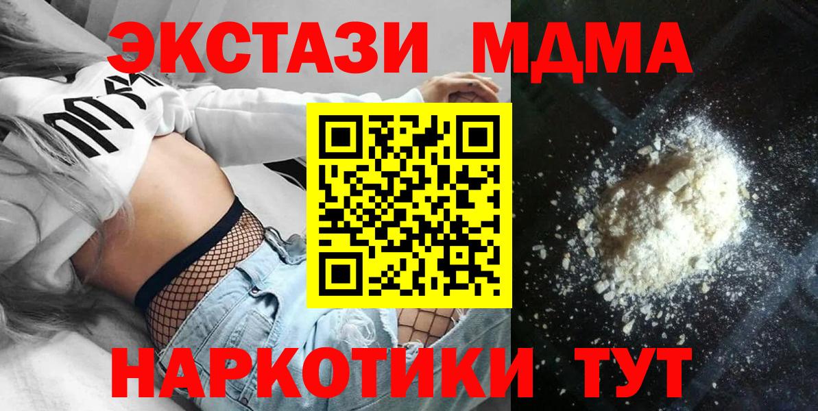 A PVP СОЛЬ кристаллы  Экстази  Мефедрон кристаллы  Вход с VPN  Кокаин  Гашиш  Кызыл  МАРИХУАНА  Лсд 25  Конопля  Амфетамин кристаллы 