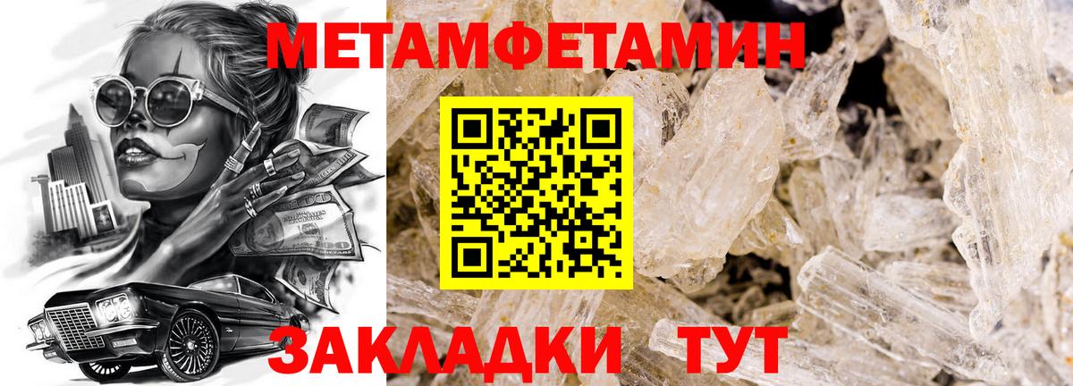 МЕТАМФЕТАМИН витя  Вход с VPN  МЕТАМФЕТАМИН витя  Кызыл 