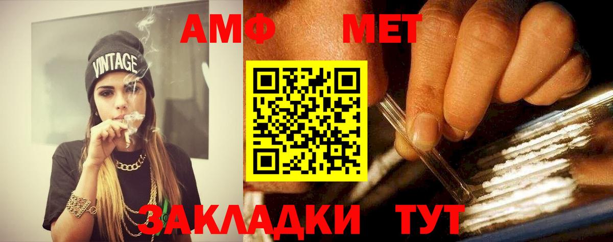 МЕТАМФЕТАМИН мет Кызыл