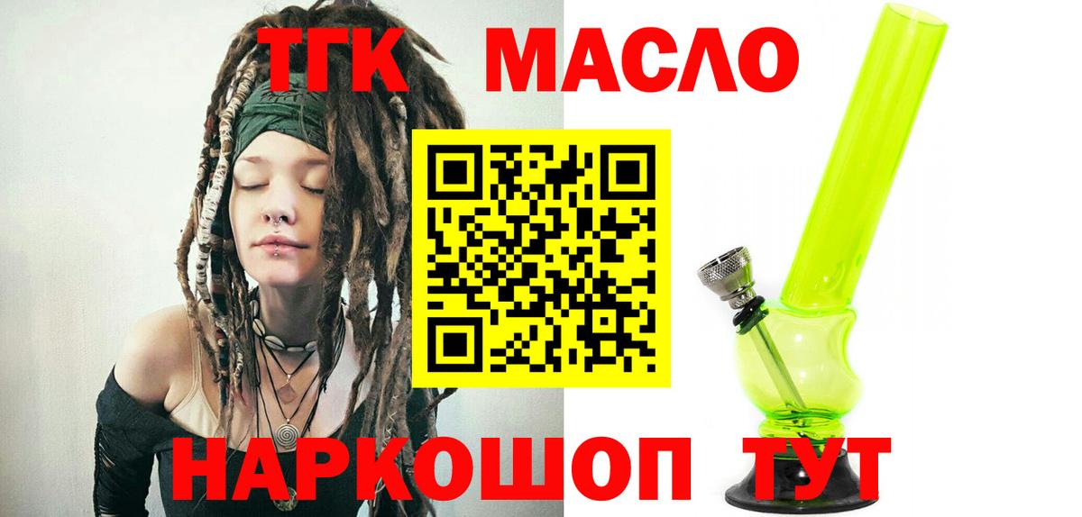 Дистиллят ТГК вейп с тгк Кызыл