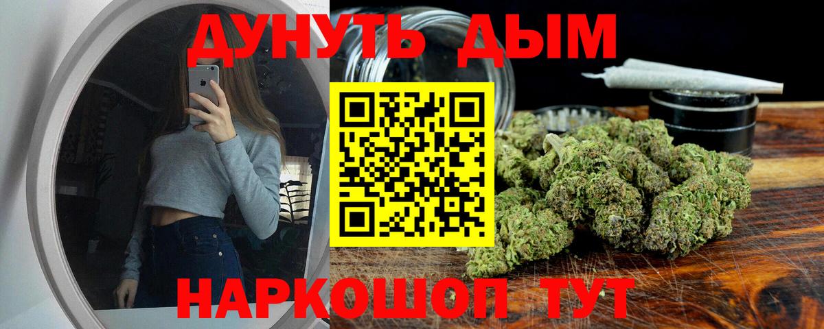 Каннабис OG Kush  Вход с VPN  Марихуана ГИДРОПОН  Кызыл 